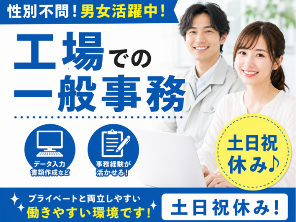お仕事詳細