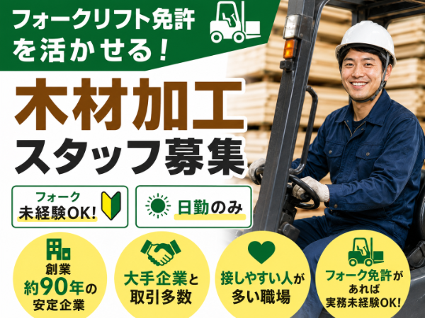 お仕事詳細