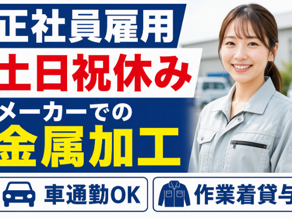 お仕事詳細