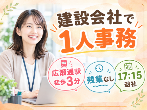 お仕事詳細