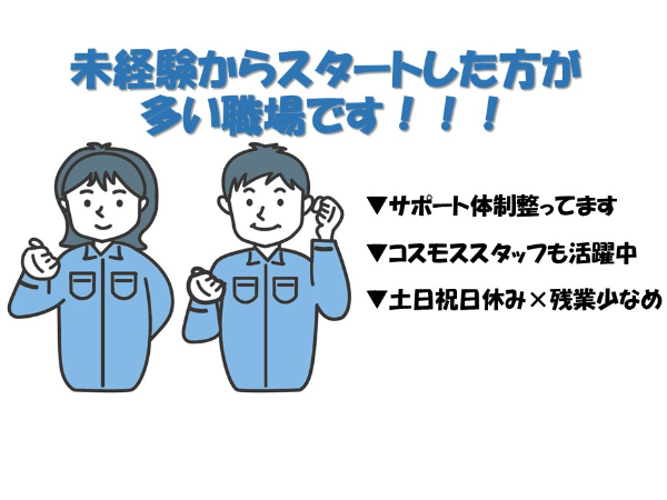 《佐倉市》経験&学歴不問のカンタン室内軽作業