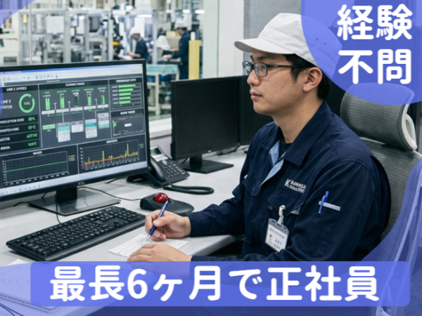 未経験からでも高時給!2,200円/最長6ヶ月で直接雇用になれる求人です