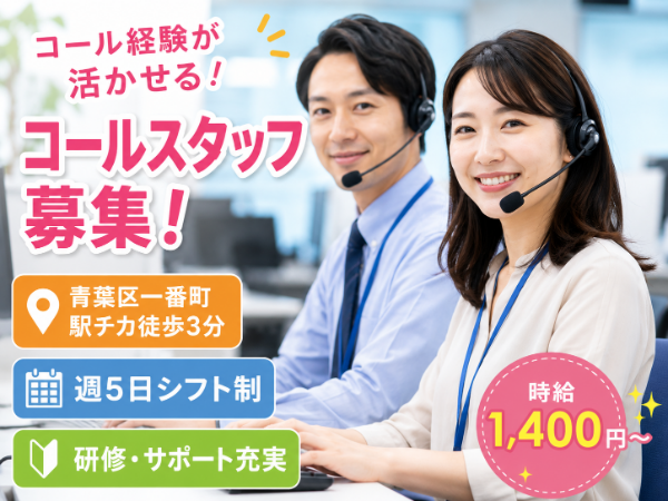お仕事詳細