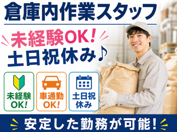 お仕事詳細