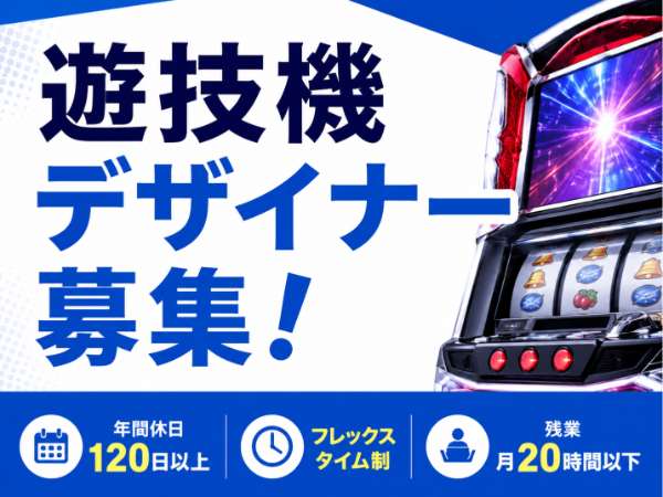 お仕事詳細