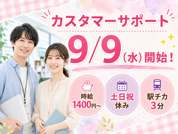 お仕事詳細