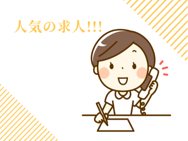 【医療事務経験募集!】病院の受付・事務