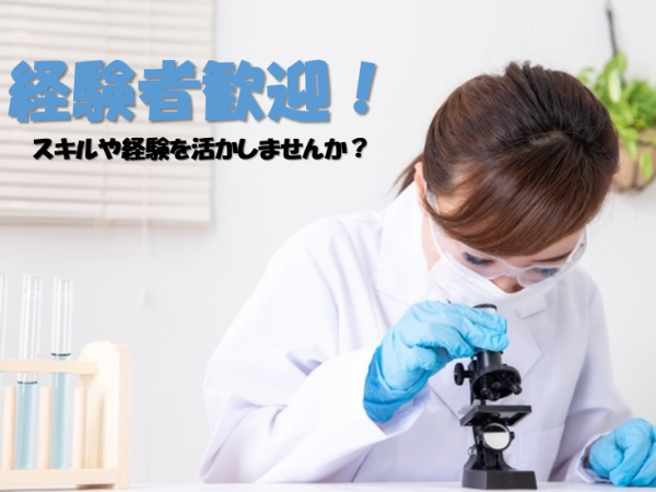 業界問わず分析経験ある方必見!【高収入】【家賃補助あり】【土日休み】服装はカジュアル・スニーカーOK♪