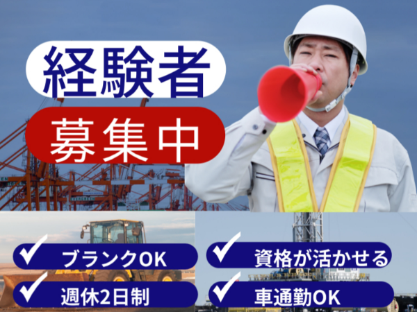 ≪高時給2000円≫移動式クレーンの資格を活かしたオシゴト！