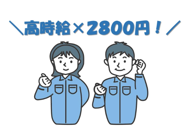 ≪月給44万円以上!≫AutoCAD経験者募集