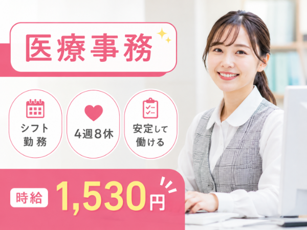 お仕事詳細