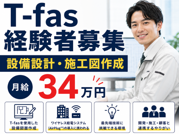 お仕事詳細
