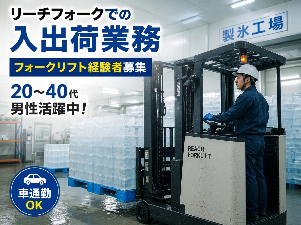 お仕事詳細