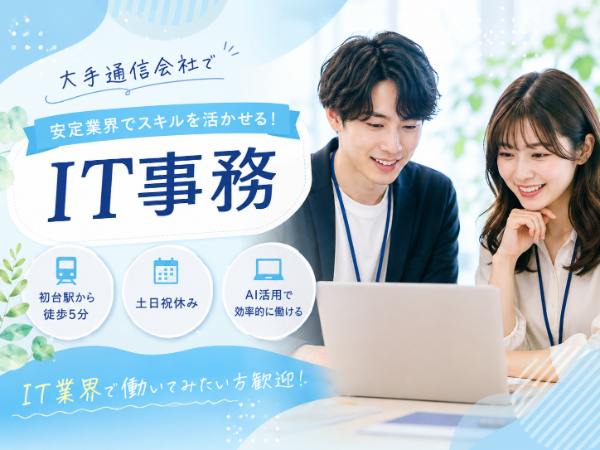 お仕事詳細