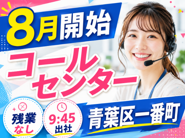 お仕事詳細