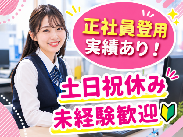 お仕事詳細