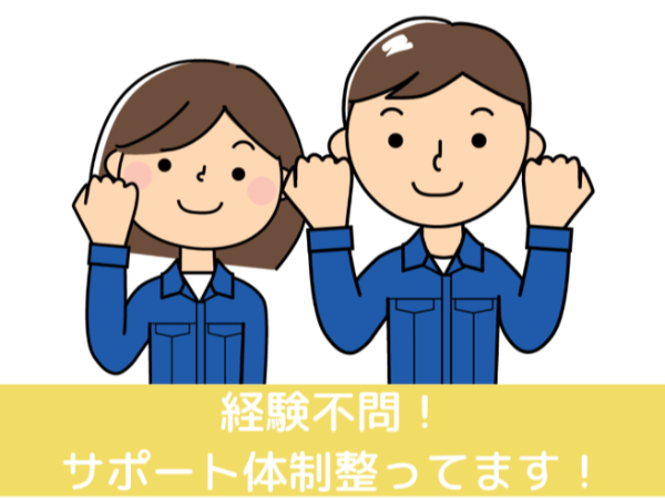 ≪残業少なめ！仕事とプライベートを両立！≫カンタン軽作業