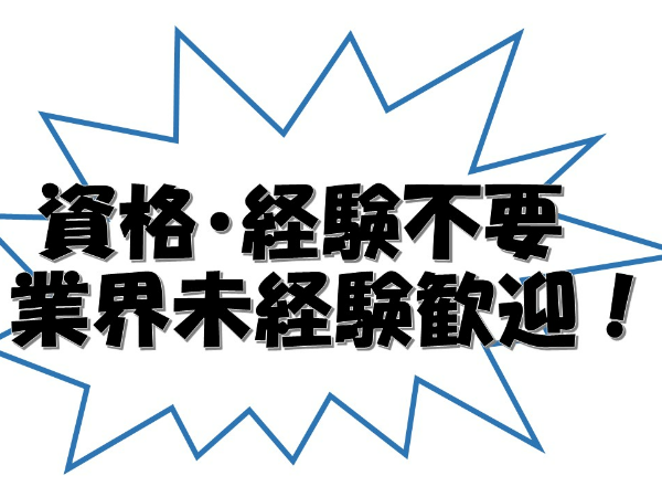 お仕事詳細