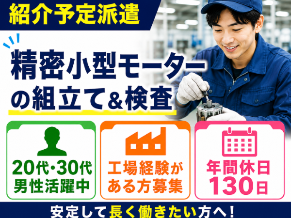 お仕事詳細