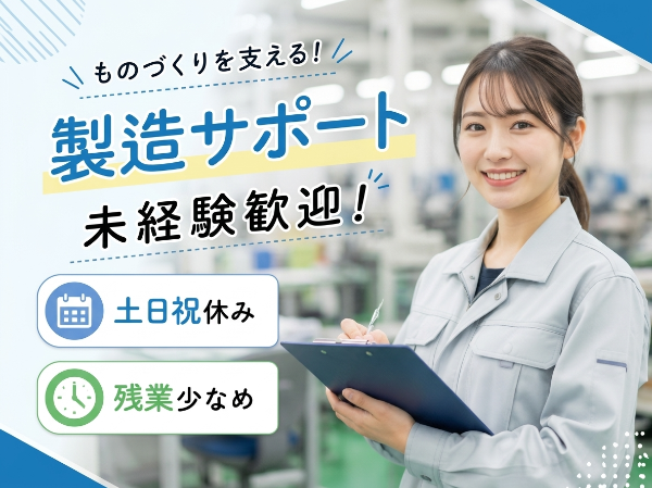 お仕事詳細