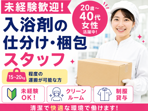 お仕事詳細