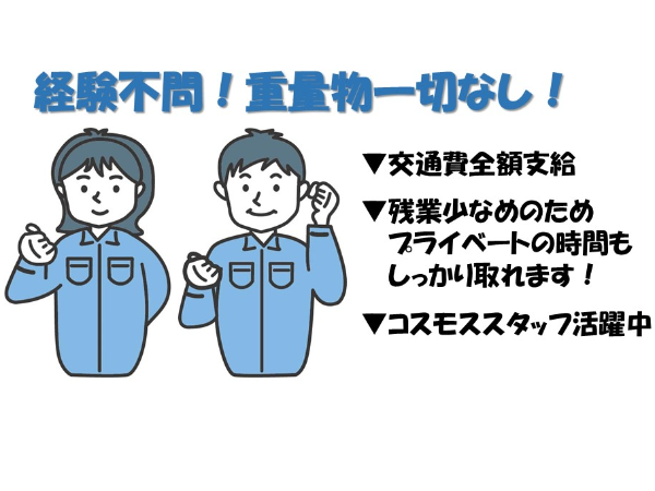 ≪未経験から始められる≫室内でカンタン軽作業＊