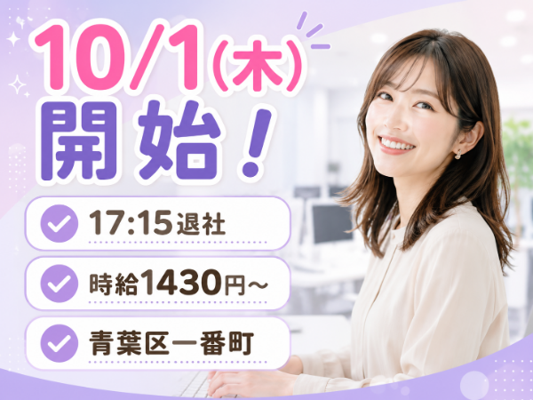 お仕事詳細