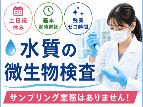 お仕事詳細