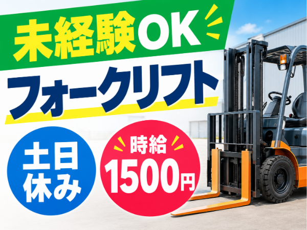 【習志野市】国内有数の大手企業グループ会社での出荷作業