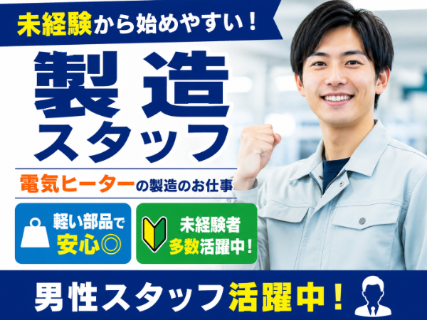 お仕事詳細