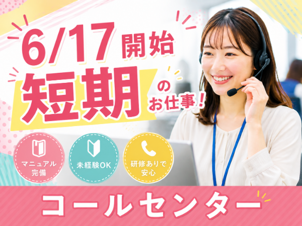 お仕事詳細