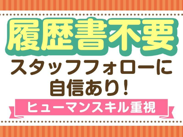 ≪大手メーカーで働ける！≫未経験OKのカンタン製品の組立