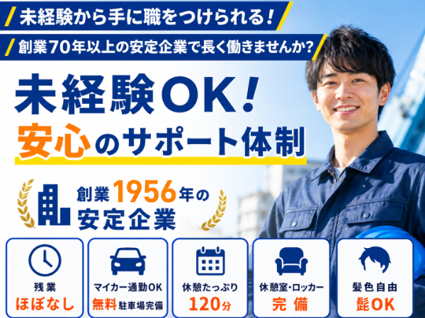 お仕事詳細