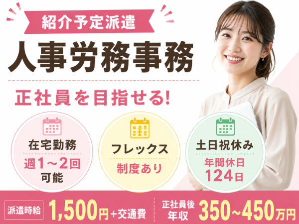お仕事詳細