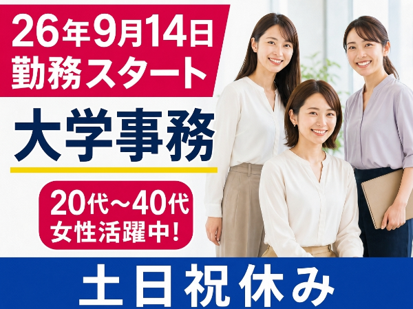 お仕事詳細