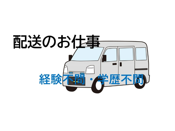 お仕事詳細