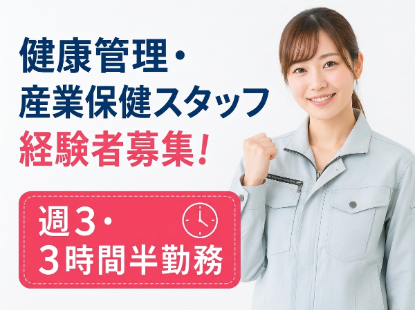 お仕事詳細