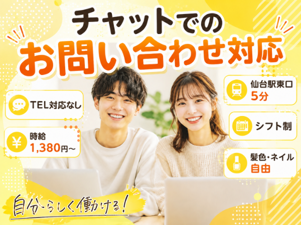 お仕事詳細