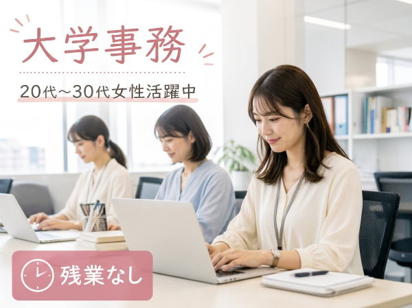 お仕事詳細