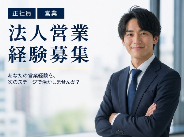 お仕事詳細