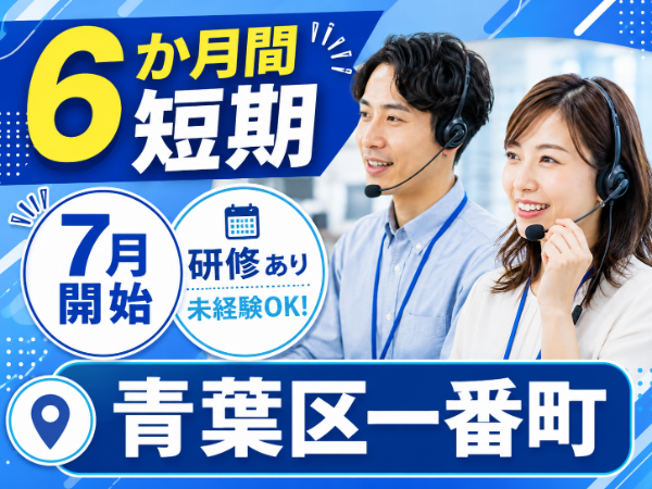 お仕事詳細