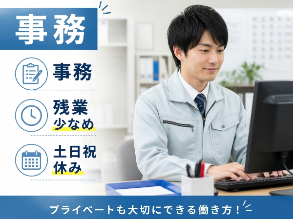 お仕事詳細