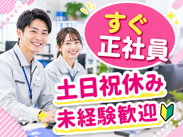 お仕事詳細
