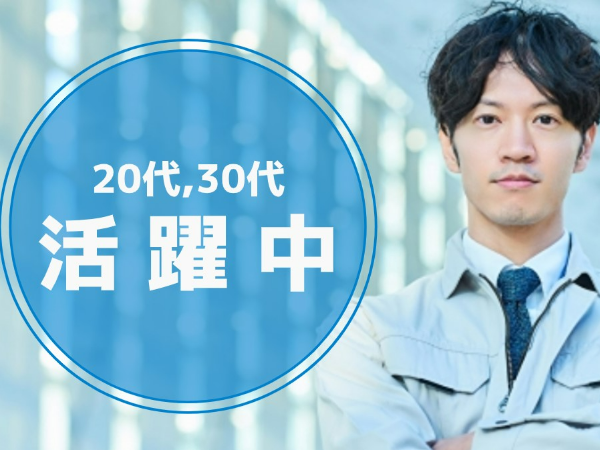 お仕事詳細