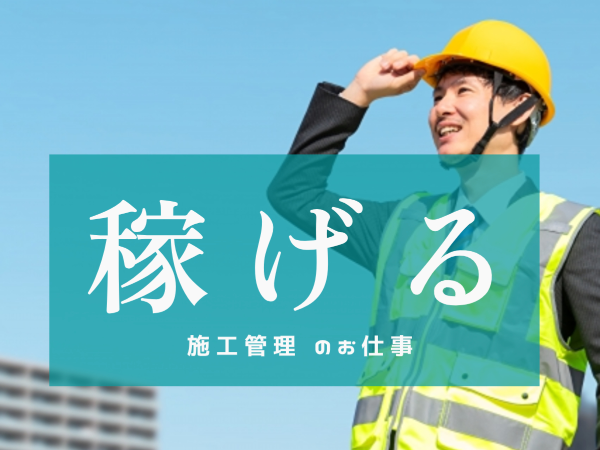 ≪千葉ニュータウン中央駅より徒歩5分≫電気設備施工管理