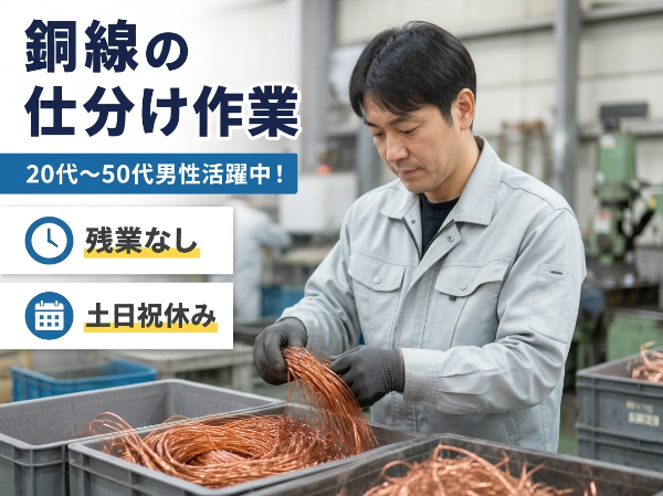 お仕事詳細