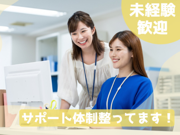 ＜年間休日125日×原則定時退社＞派遣で働きやすい安定事務→まずは派遣で、納得してから正社員へ。