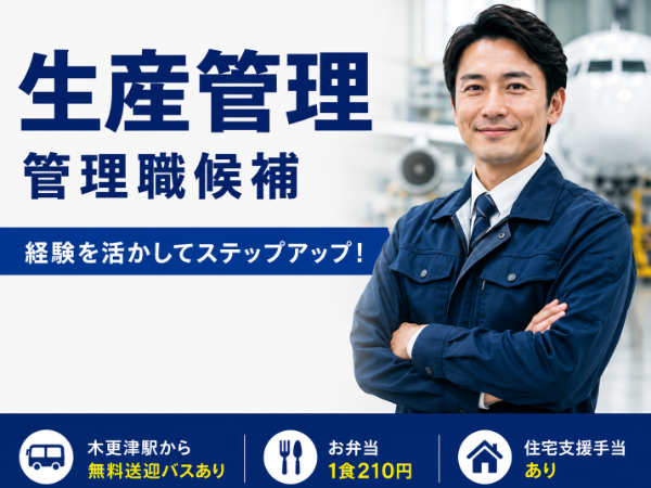 お仕事詳細