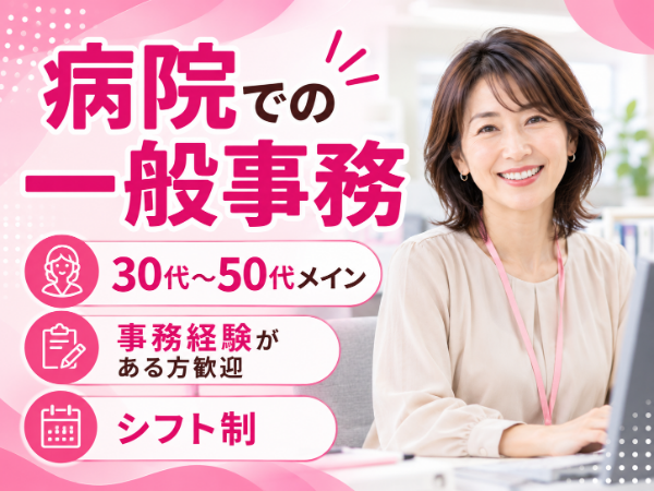 お仕事詳細