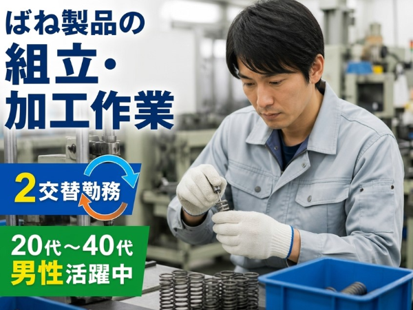 お仕事詳細
